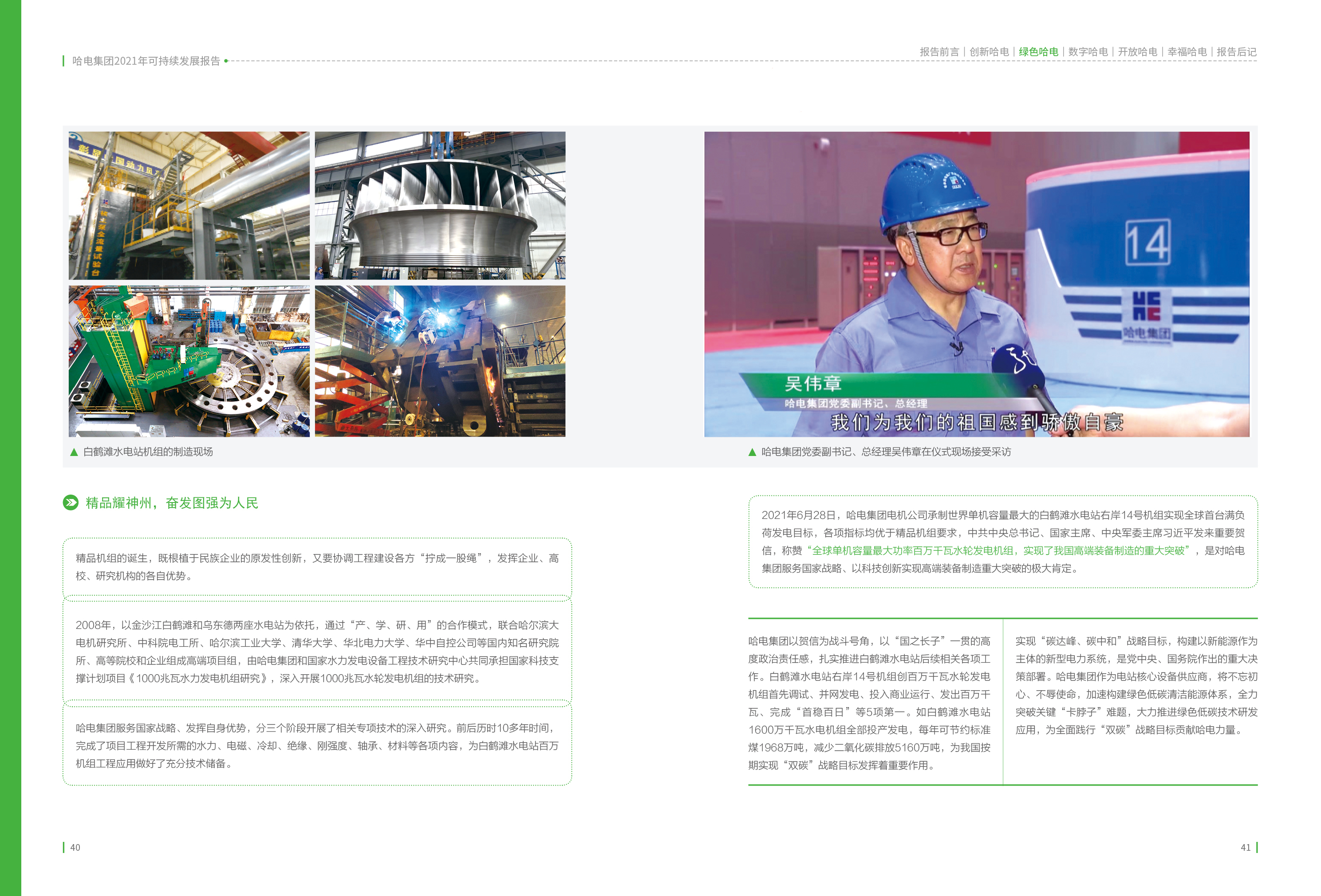 Z6·人生就是博(中国区)有限公司官网