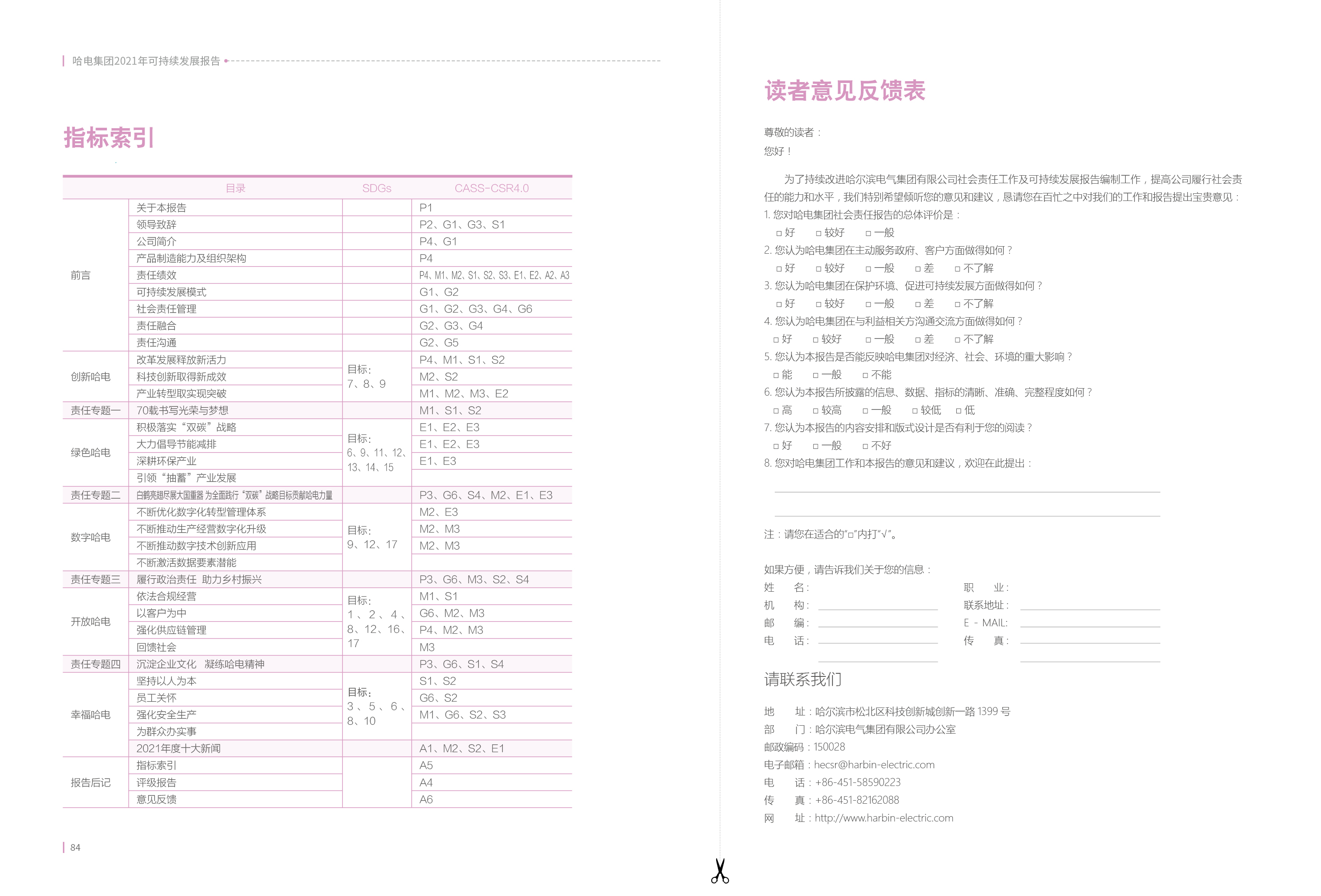 Z6·人生就是博(中国区)有限公司官网