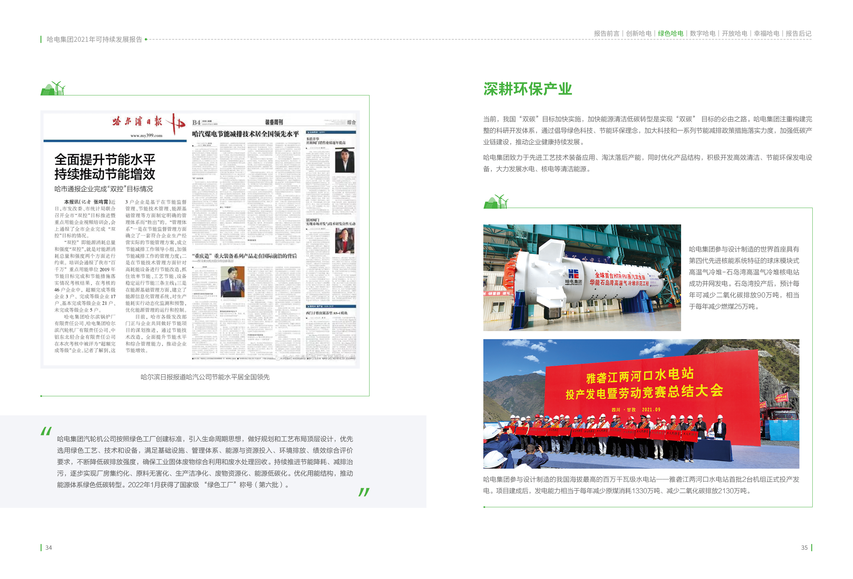 Z6·人生就是博(中国区)有限公司官网