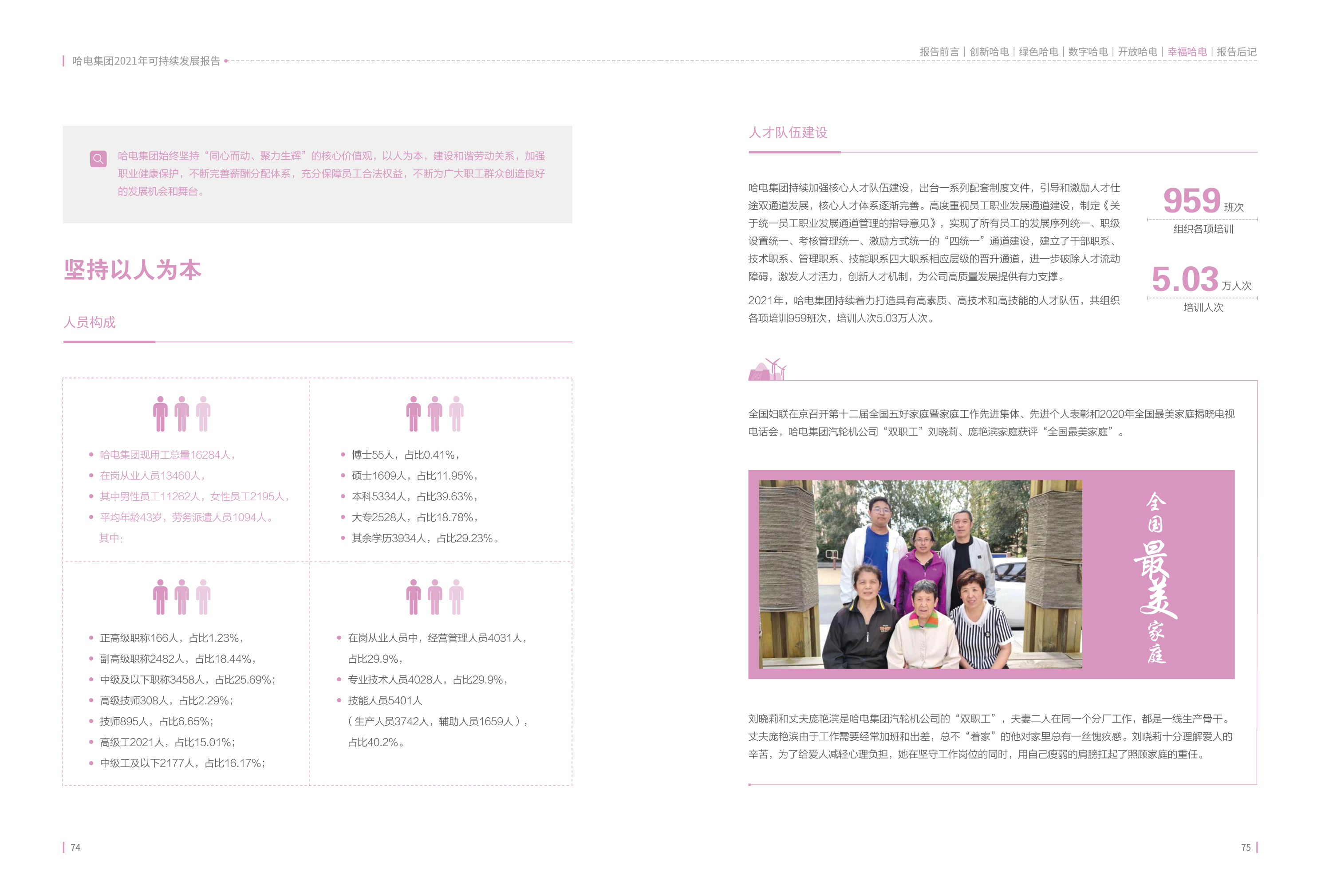 Z6·人生就是博(中国区)有限公司官网