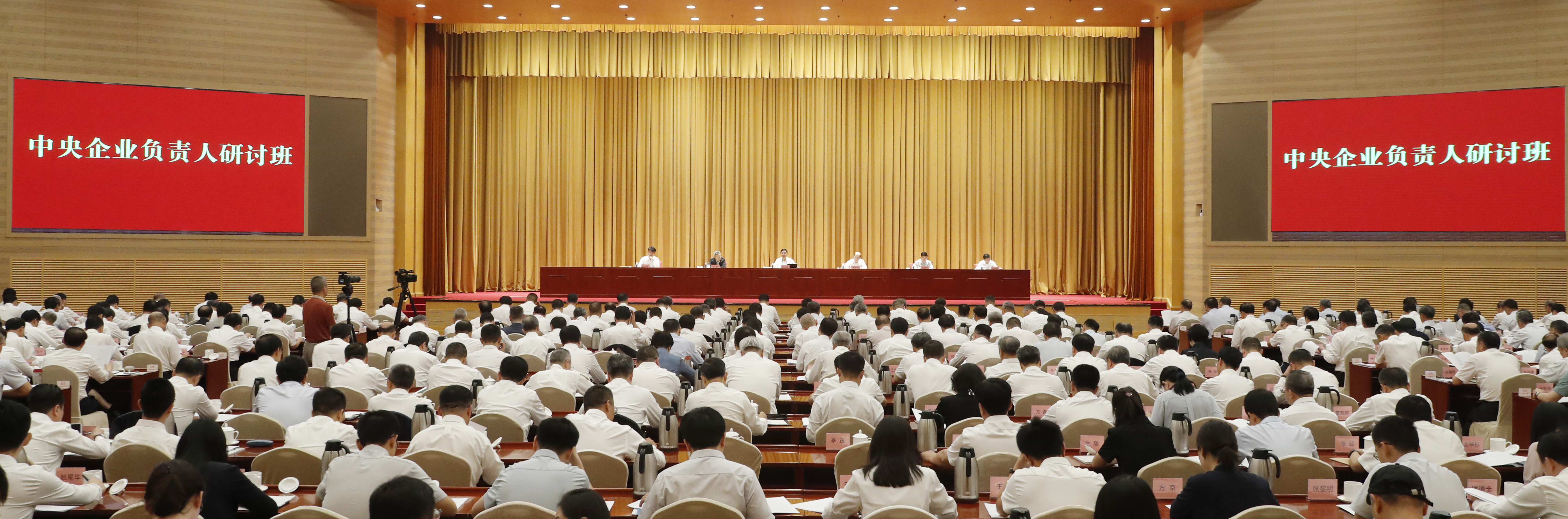 张玉卓、、国资、、央企、、国资委、、书记、、主任、、国企、、企业刷新