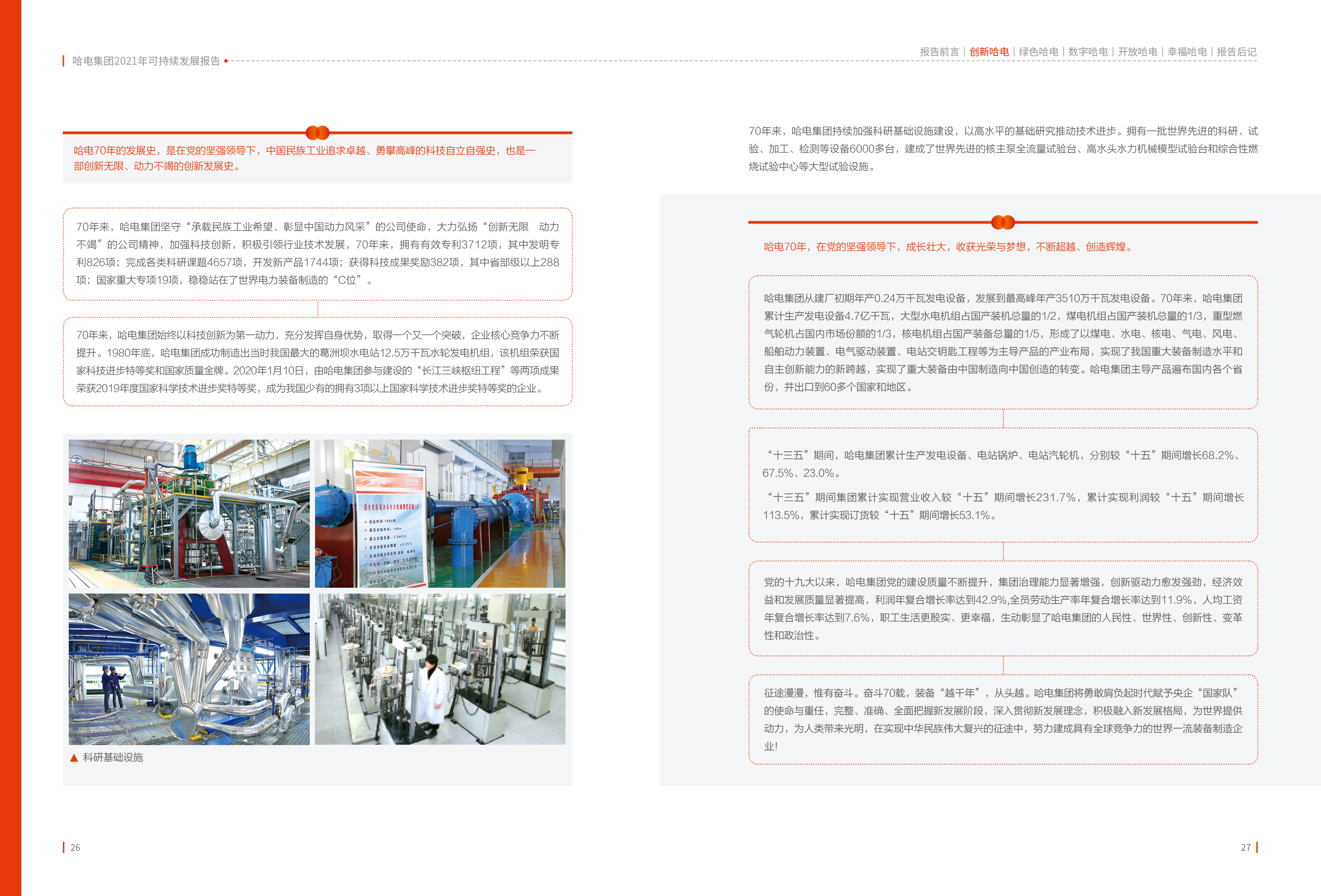 Z6·人生就是博(中国区)有限公司官网