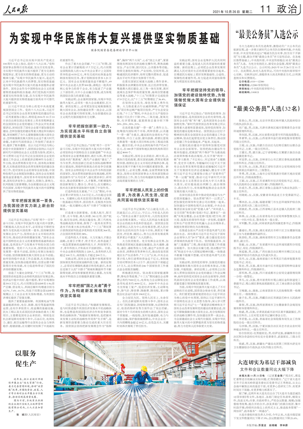 Z6·人生就是博(中国区)有限公司官网