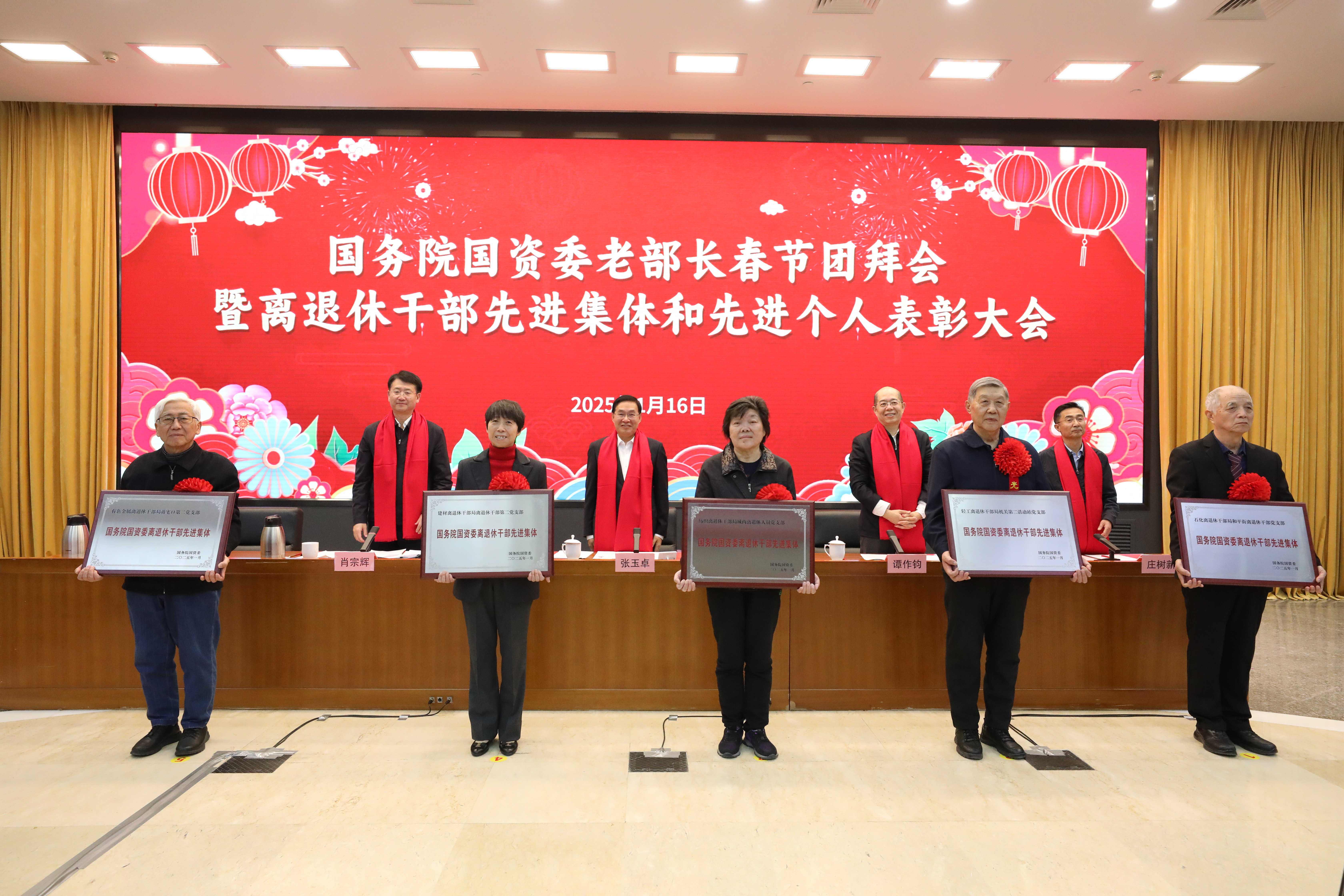 张玉卓、、国资、、央企、、国资委、、书记、、主任、、国企、、企业刷新