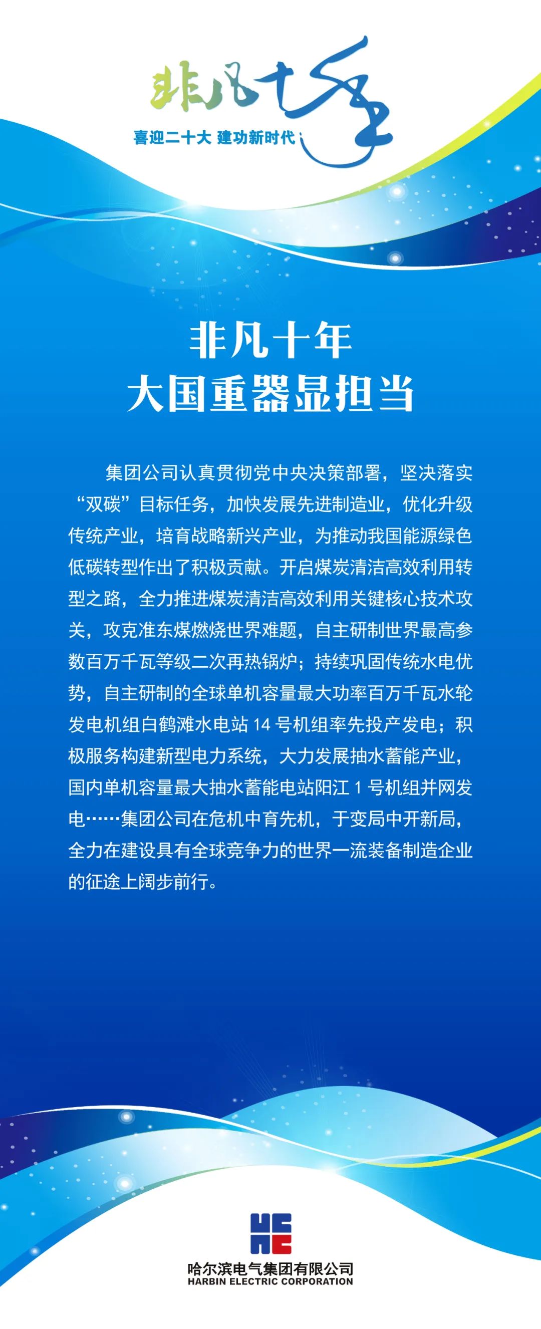 Z6·人生就是博(中国区)有限公司官网