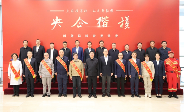 张玉卓、、国资、、央企、、国资委、、书记、、主任、、国企、、企业刷新