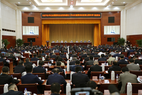 郝鹏、、国资、、央企、、国资委、、书记、、主任、、国企、、企业刷新