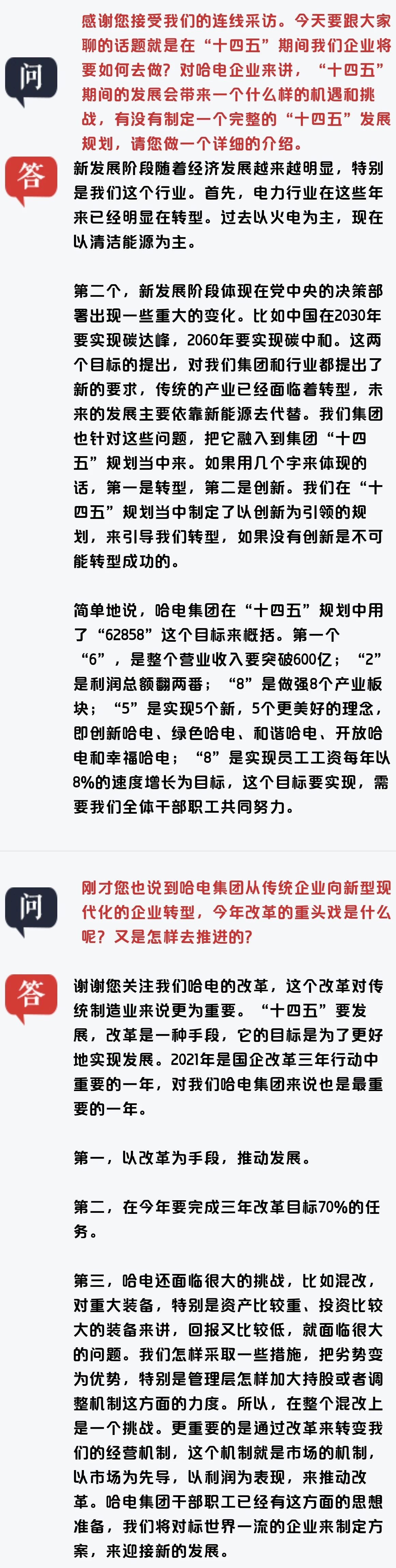 Z6·人生就是博(中国区)有限公司官网
