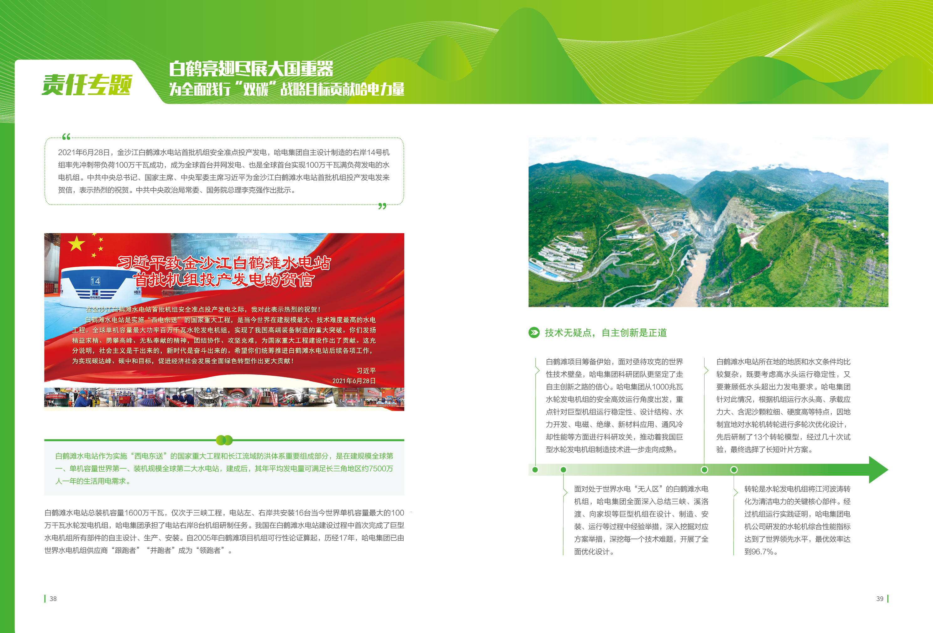 Z6·人生就是博(中国区)有限公司官网