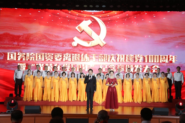 郝鹏、、国资、、央企、、国资委、、书记、、主任、、国企、、企业刷新