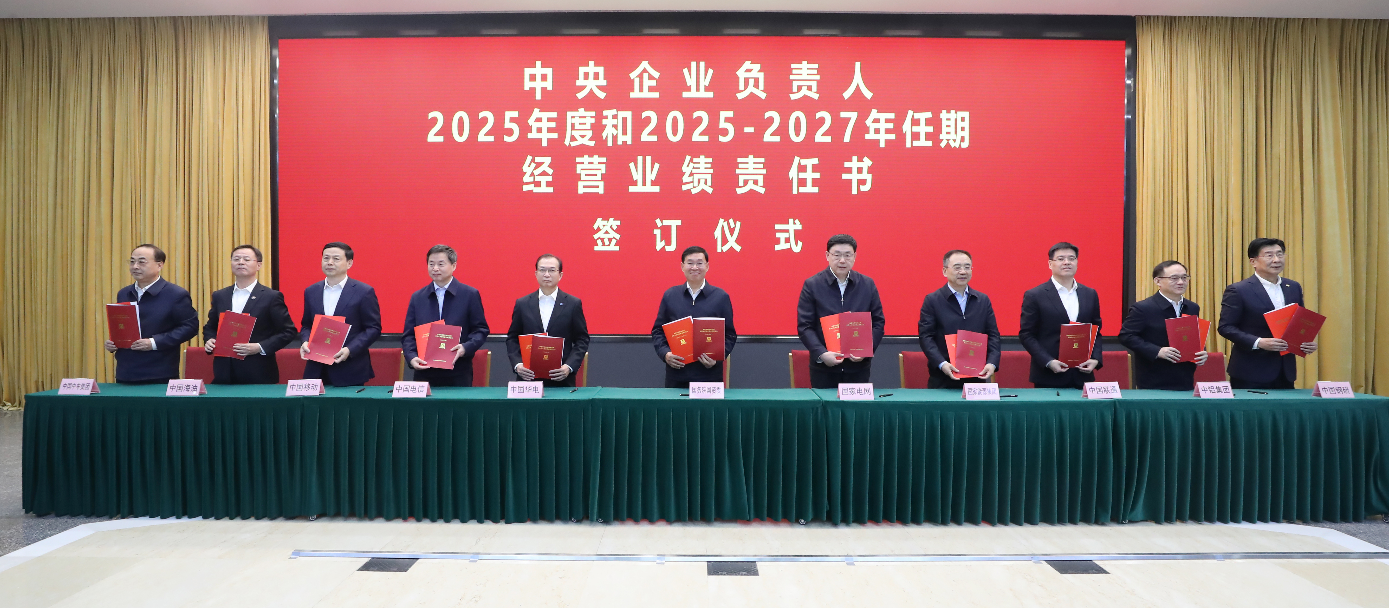 张玉卓、国资、央企、国资委、书记、主任、国企、企业刷新