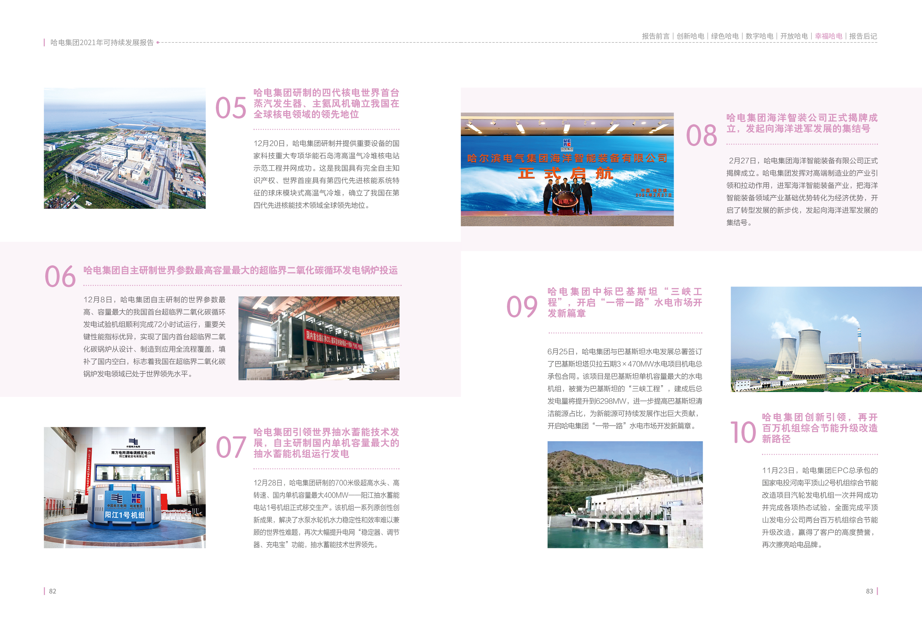 Z6·人生就是博(中国区)有限公司官网