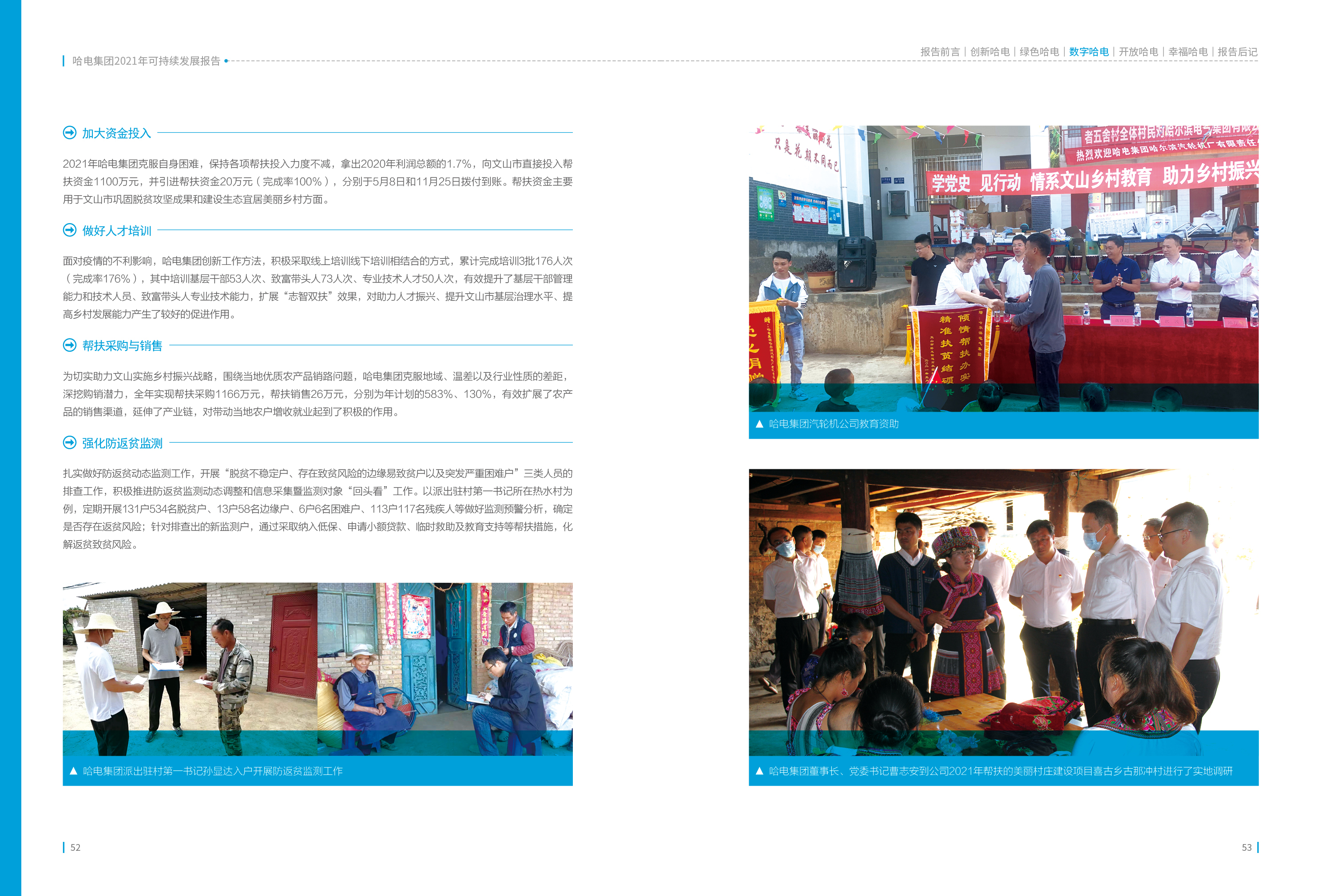 Z6·人生就是博(中国区)有限公司官网