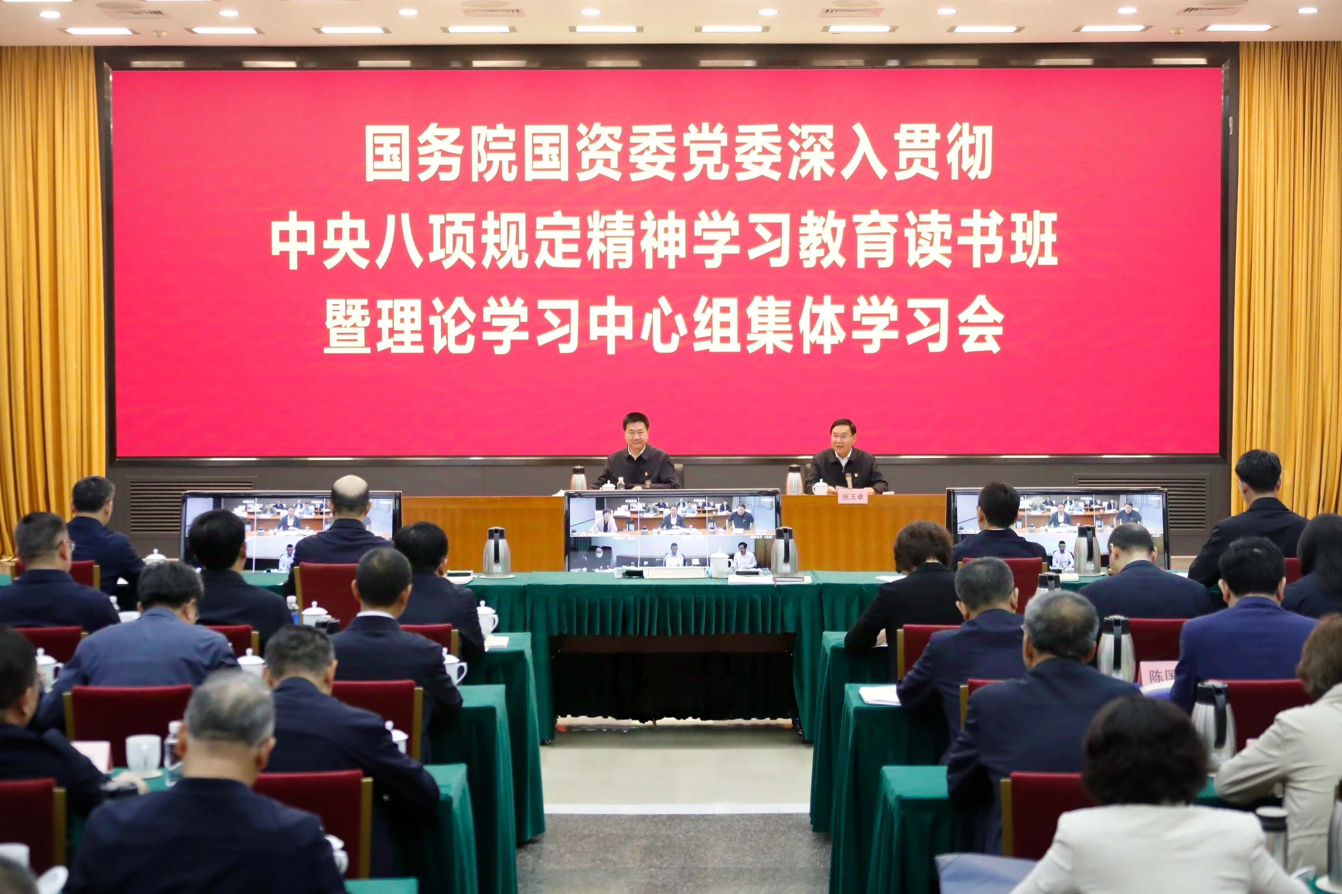 张玉卓、、国资、、央企、、国资委、、书记、、主任、、国企、、企业刷新