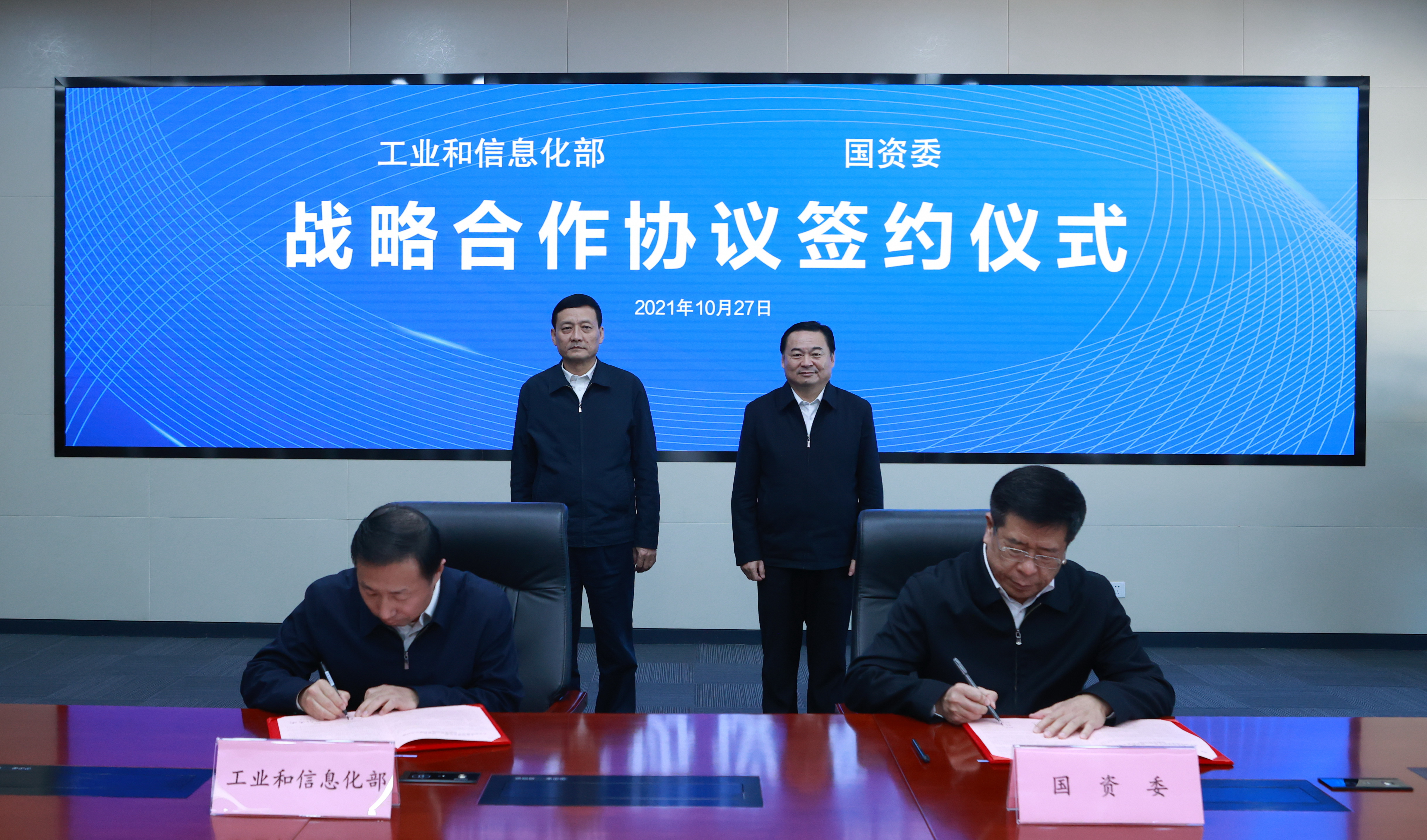 郝鹏、、、国资、、、央企、、、国资委、、、书记、、、主任、、、国企、、、企业刷新