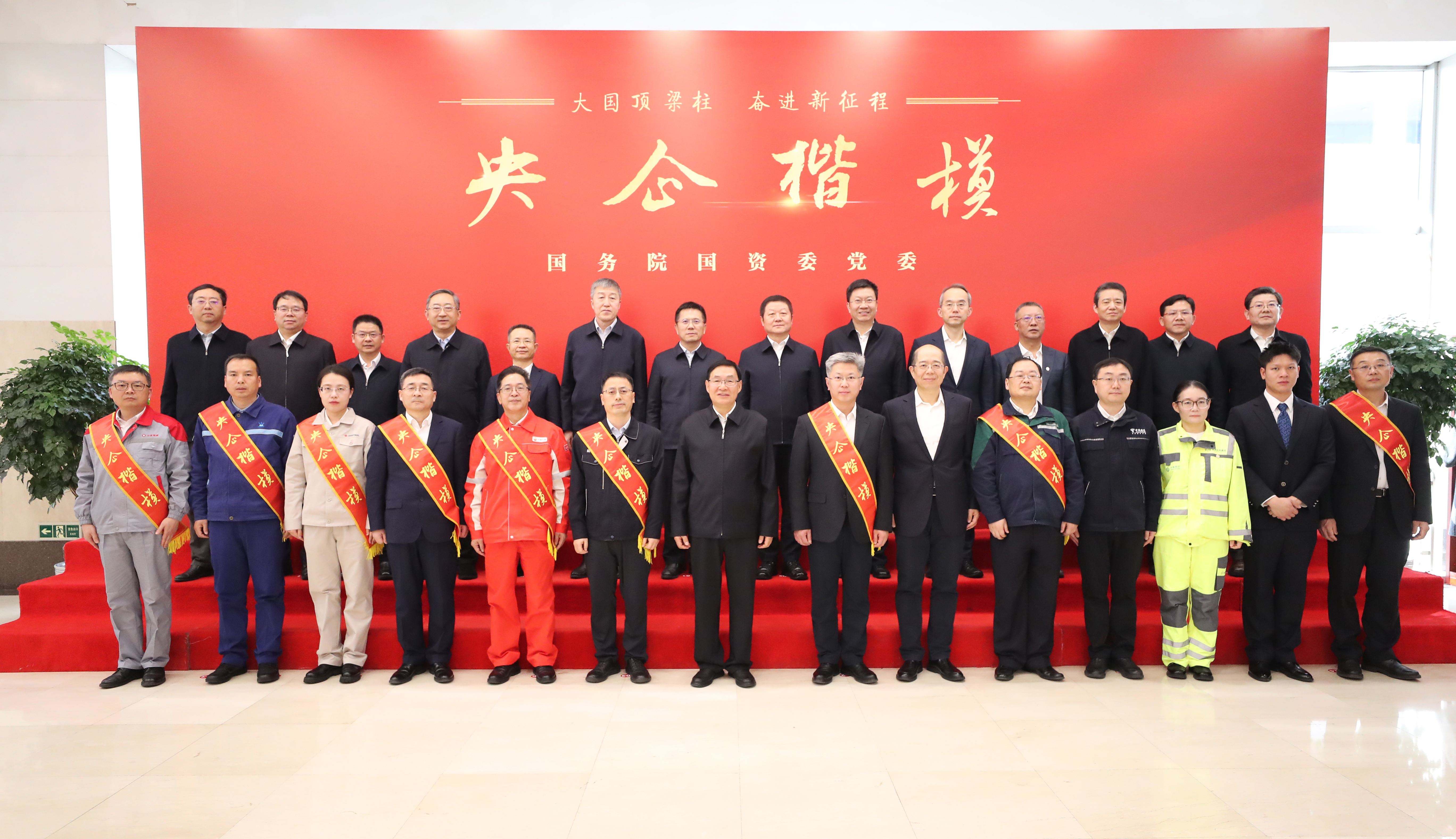 张玉卓、、、国资、、、央企、、、国资委、、、书记、、、主任、、、国企、、、企业刷新