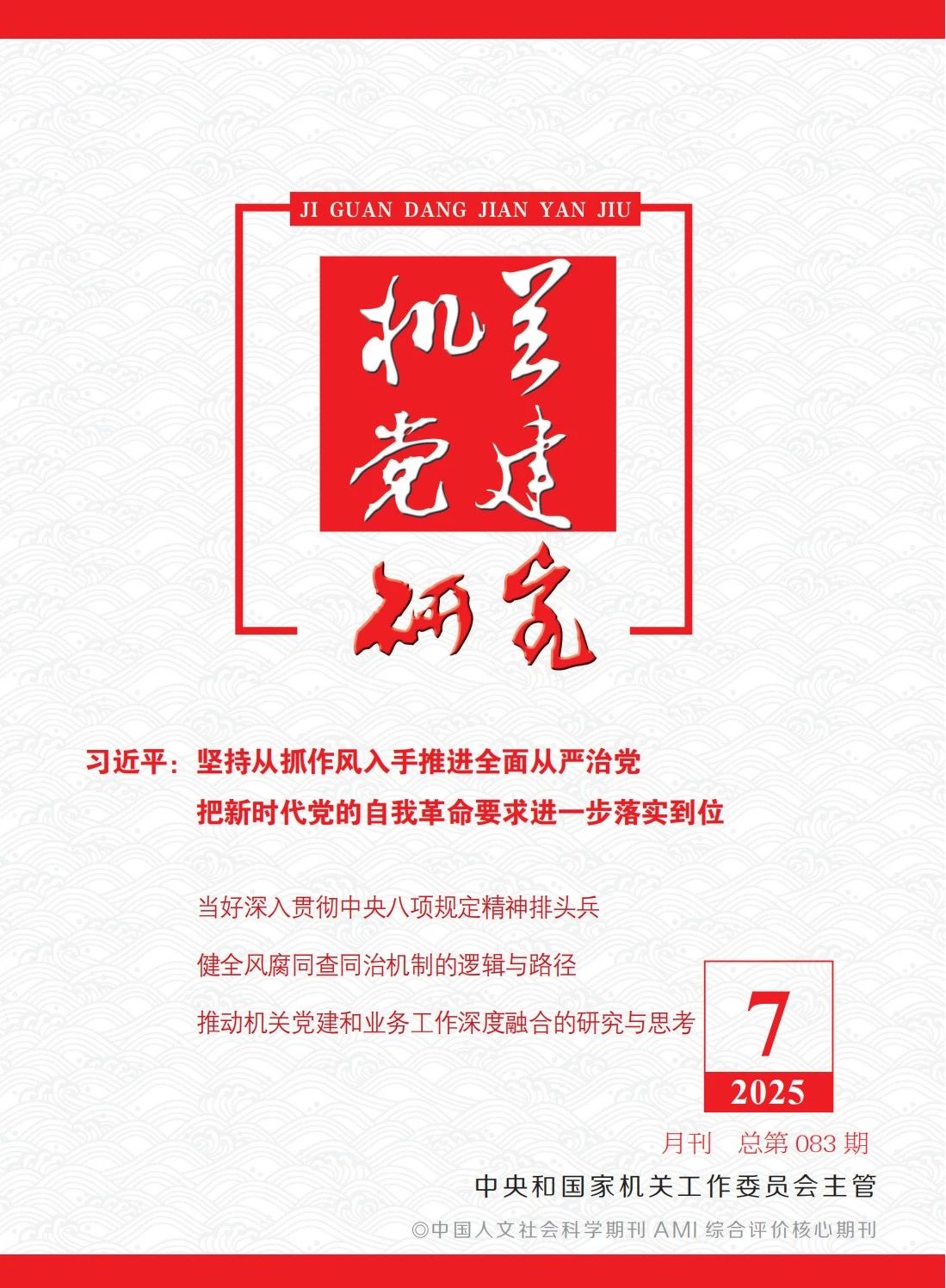 张玉卓、、、国资、、、央企、、、国资委、、、书记、、、主任、、、国企、、、企业刷新