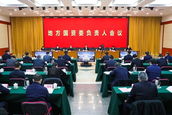 郝鹏、、国资、、央企、、国资委、、书记、、主任、、国企、、企业刷新