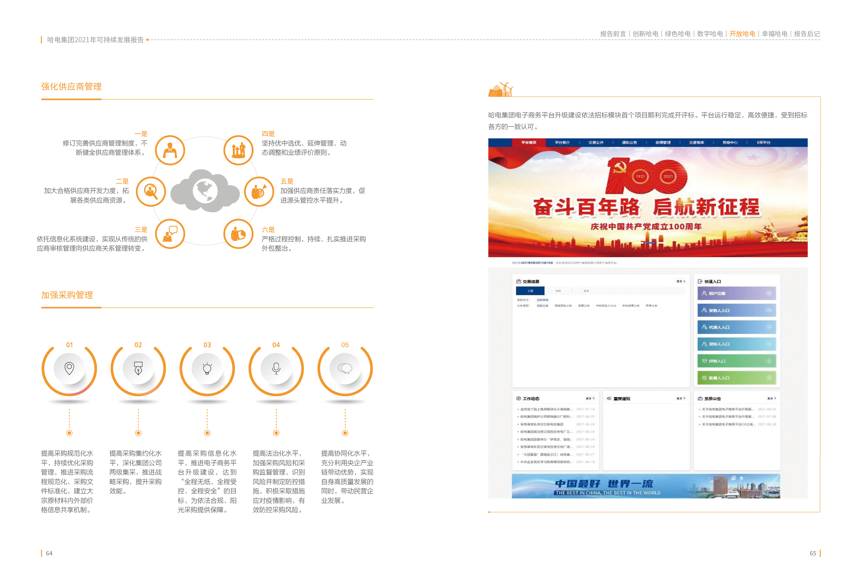 Z6·人生就是博(中国区)有限公司官网