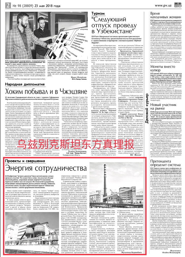 Z6·人生就是博(中国区)有限公司官网