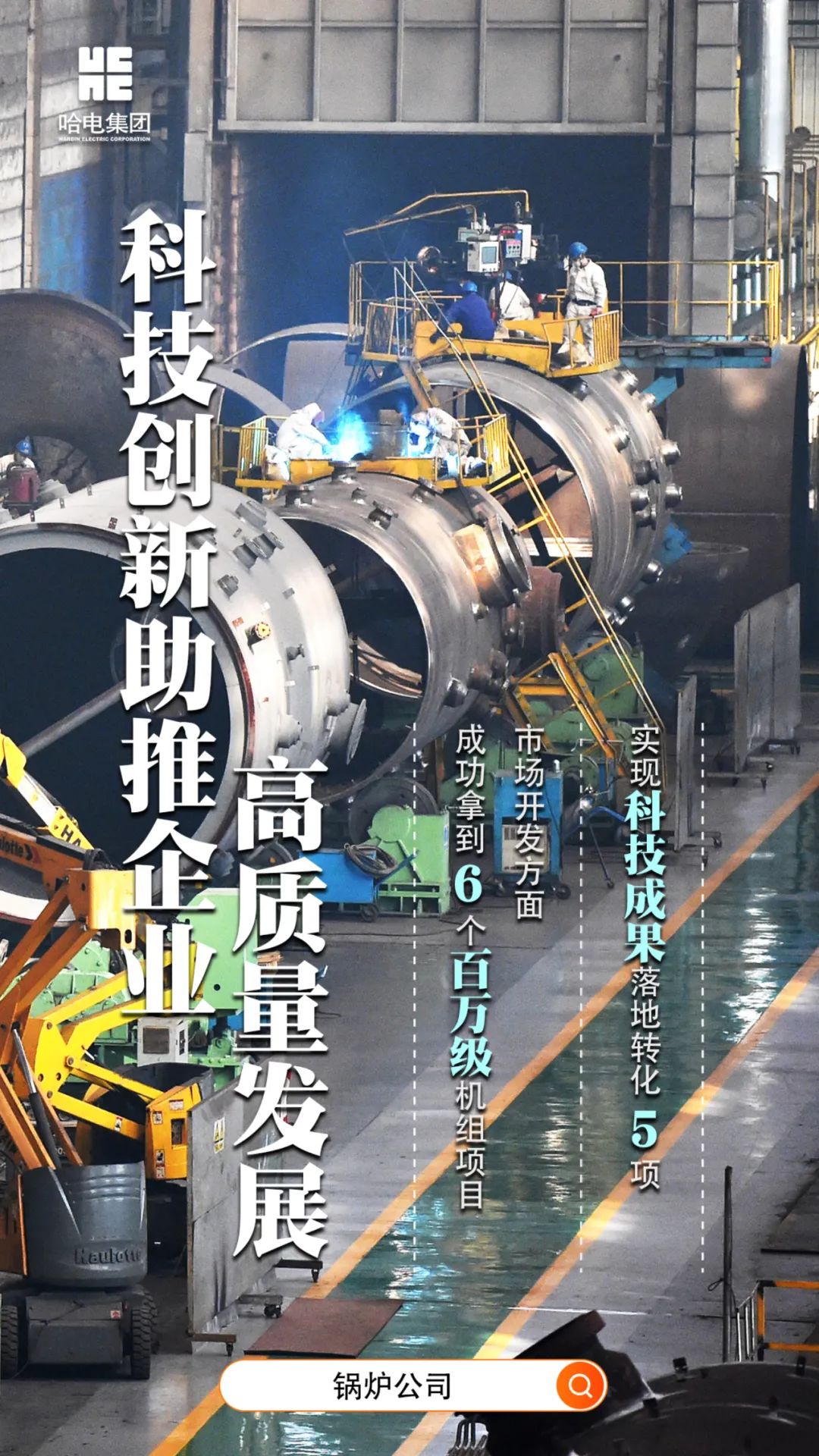 Z6·人生就是博(中国区)有限公司官网