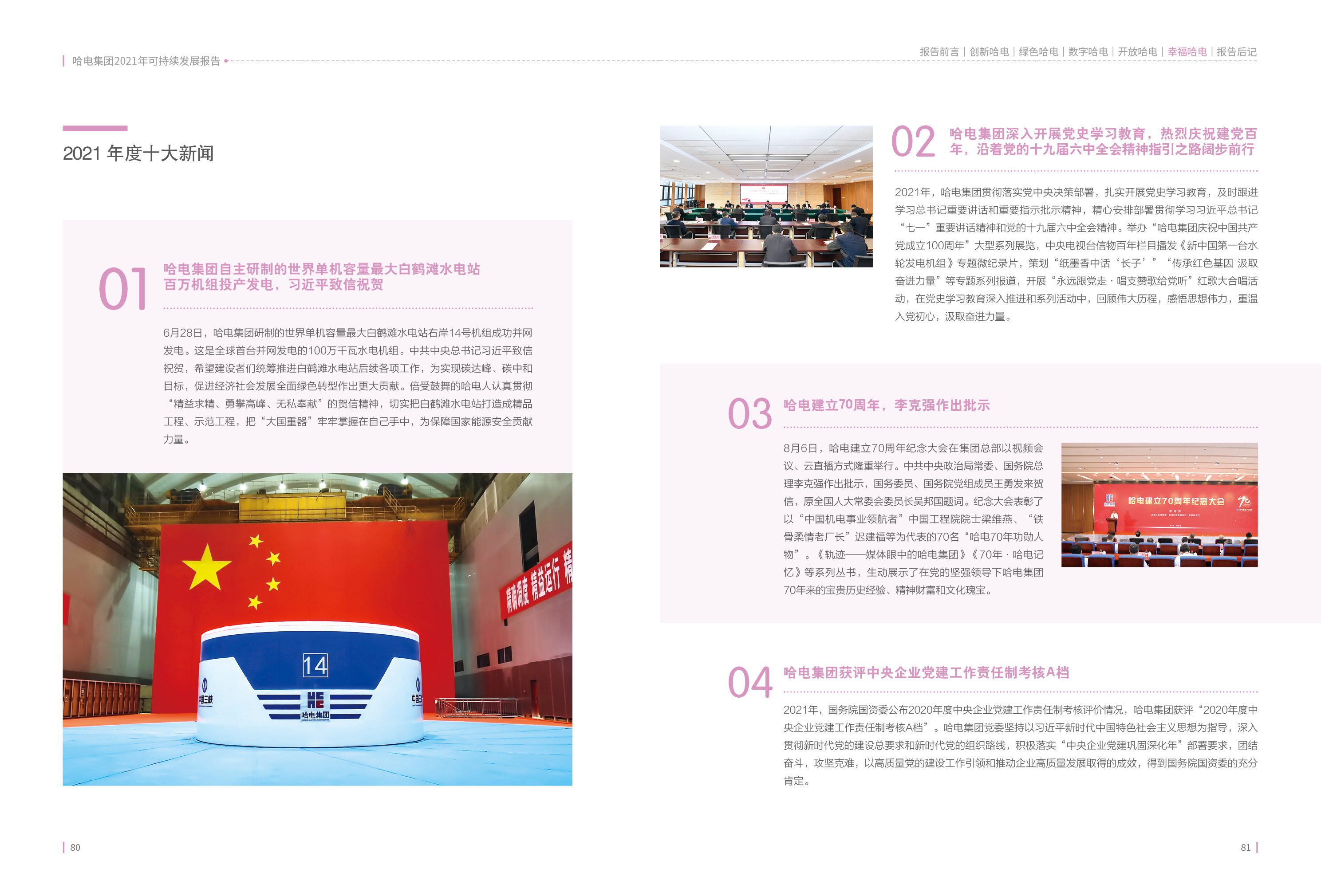 Z6·人生就是博(中国区)有限公司官网