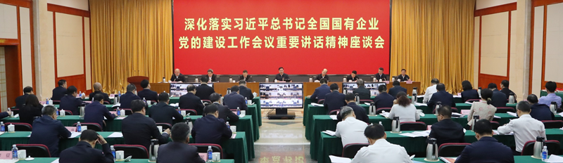 张玉卓、、、国资、、、央企、、、国资委、、、书记、、、主任、、、国企、、、企业刷新