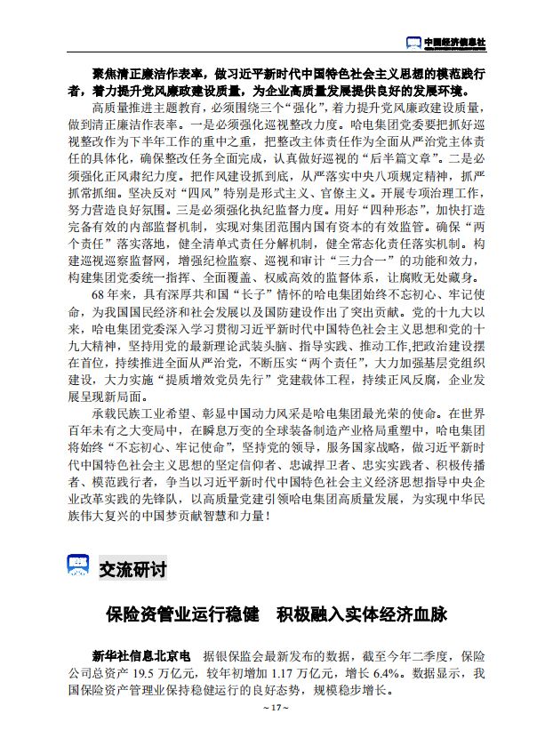 Z6·人生就是博(中国区)有限公司官网