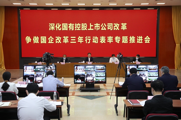 翁杰明、、、国资、、、国企、、、央企、、、国资委、、、副主任、、、企业刷新、、、新闻宣传