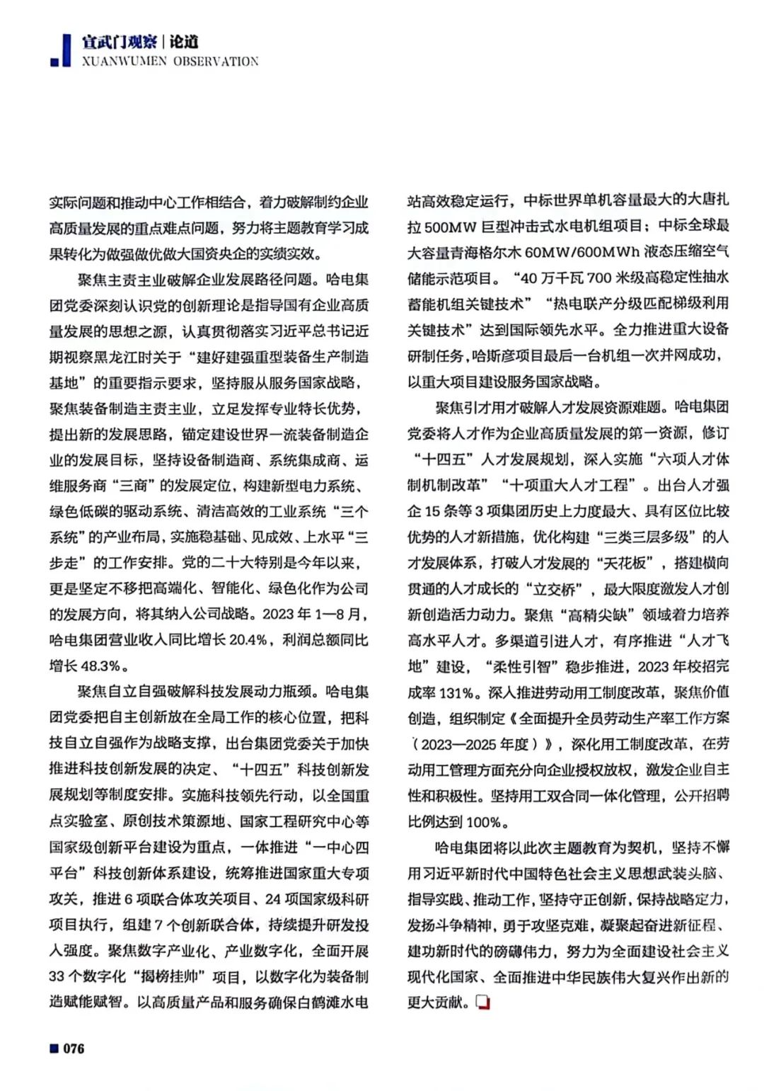 Z6·人生就是博(中国区)有限公司官网