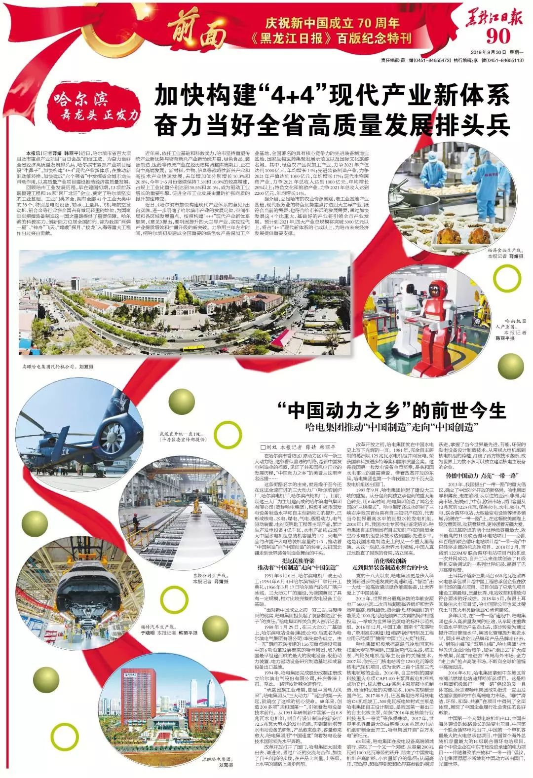 Z6·人生就是博(中国区)有限公司官网