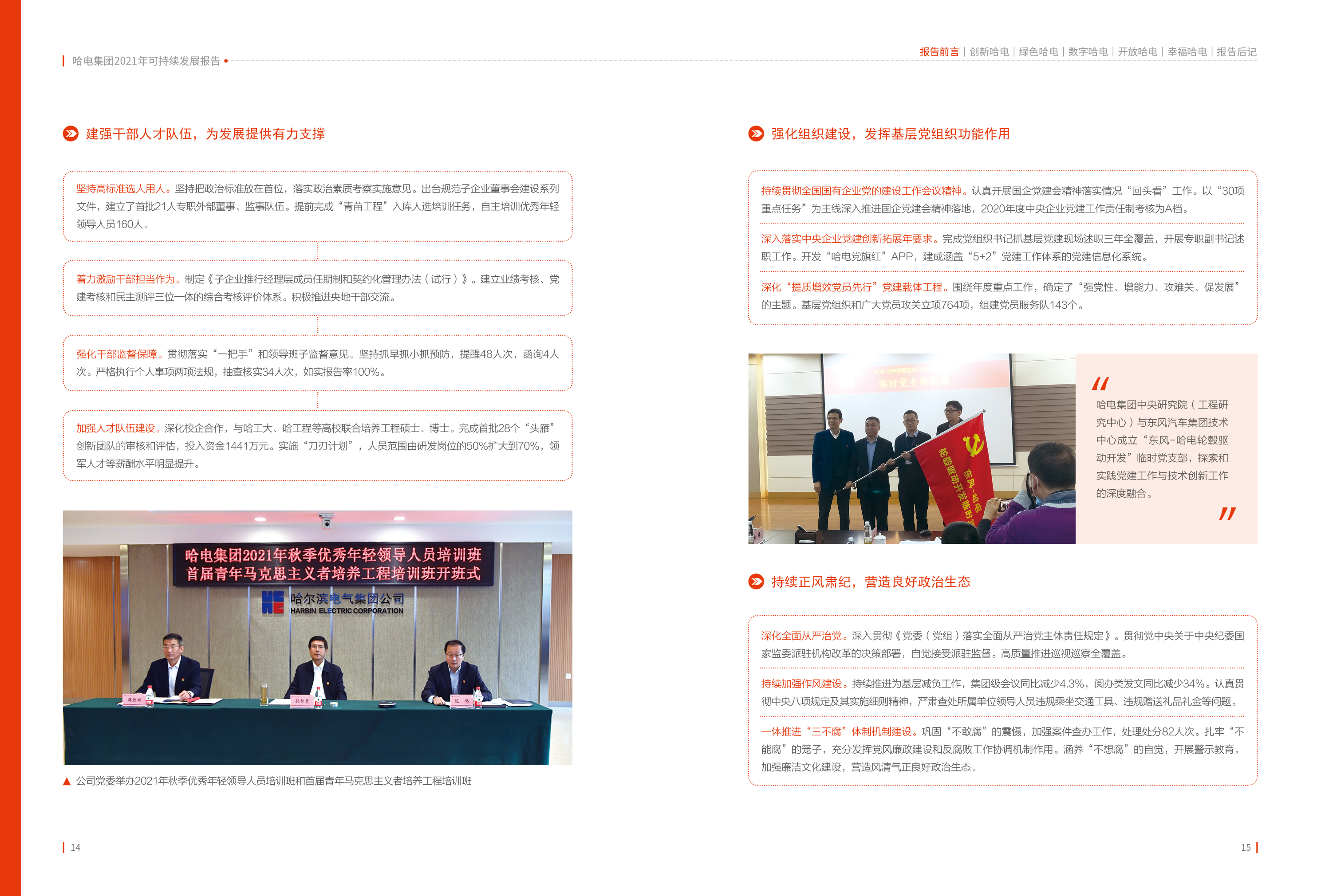 Z6·人生就是博(中国区)有限公司官网