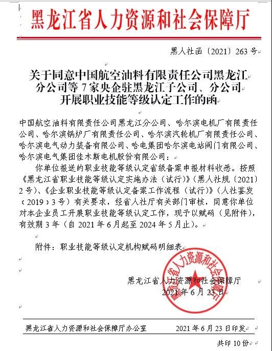 Z6·人生就是博(中国区)有限公司官网