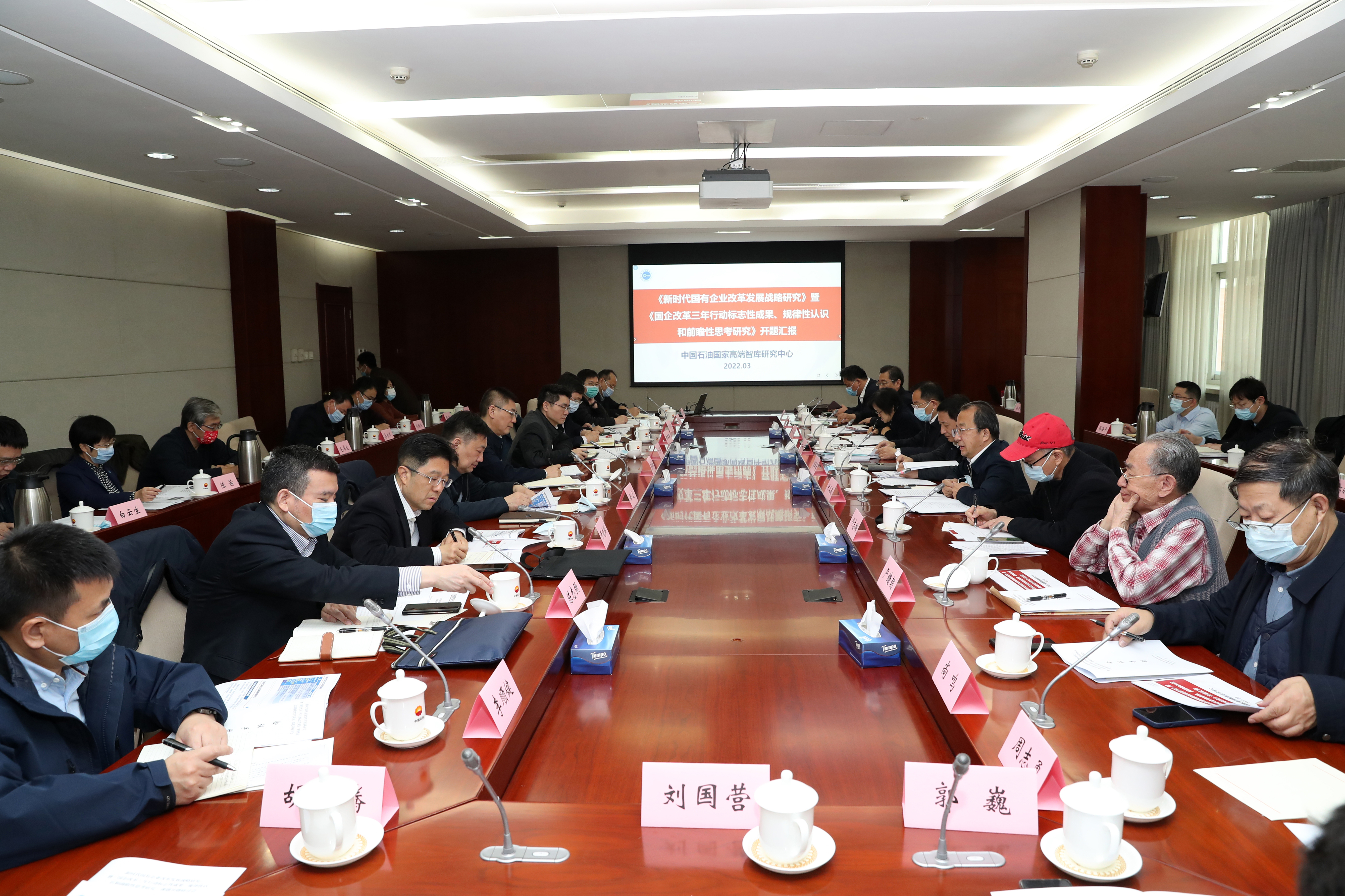 彭华岗、、国资、、央企、、国资委、、秘书长、、企业刷新