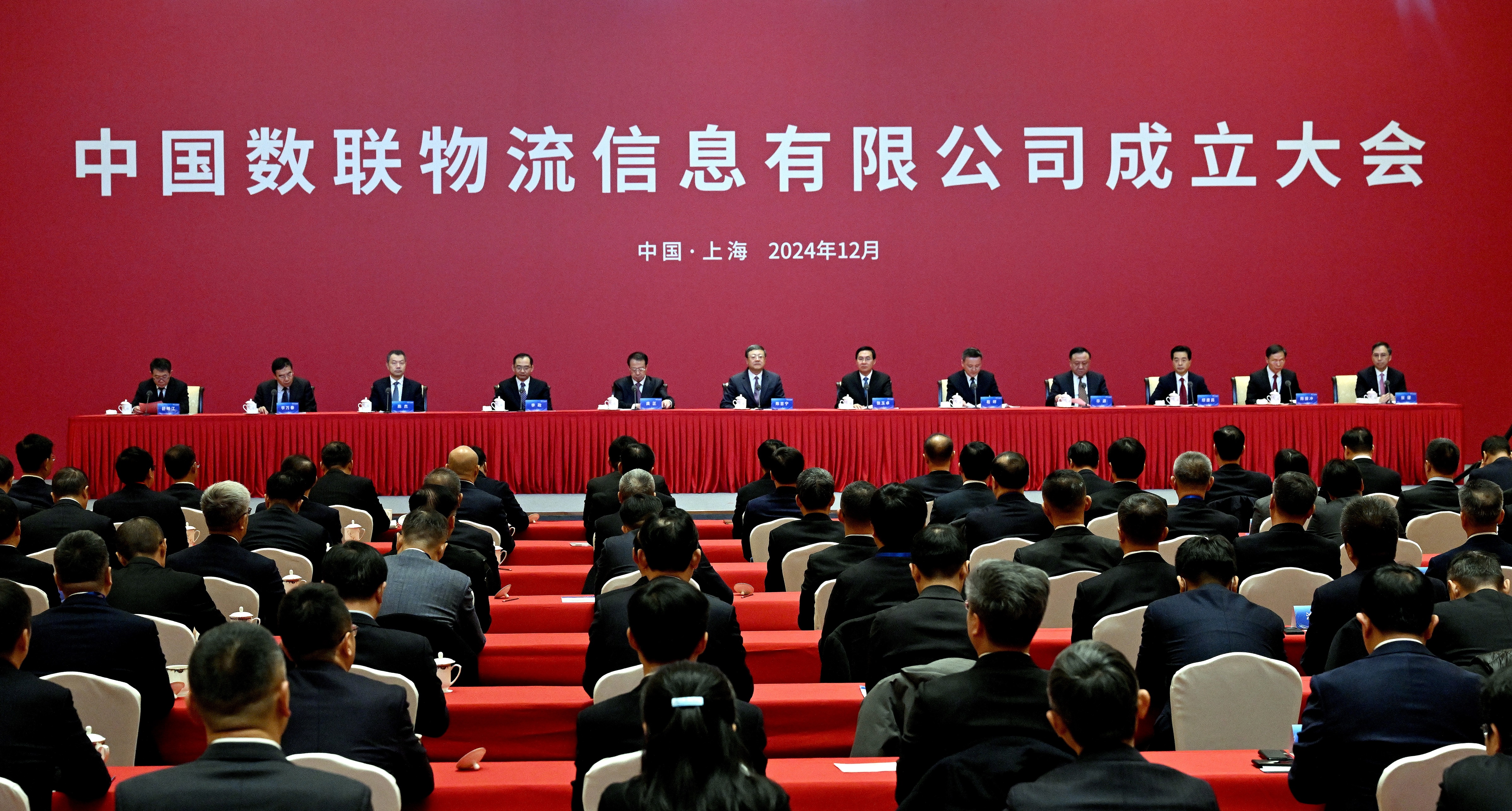 张玉卓、国资、央企、国资委、书记、主任、国企、企业刷新