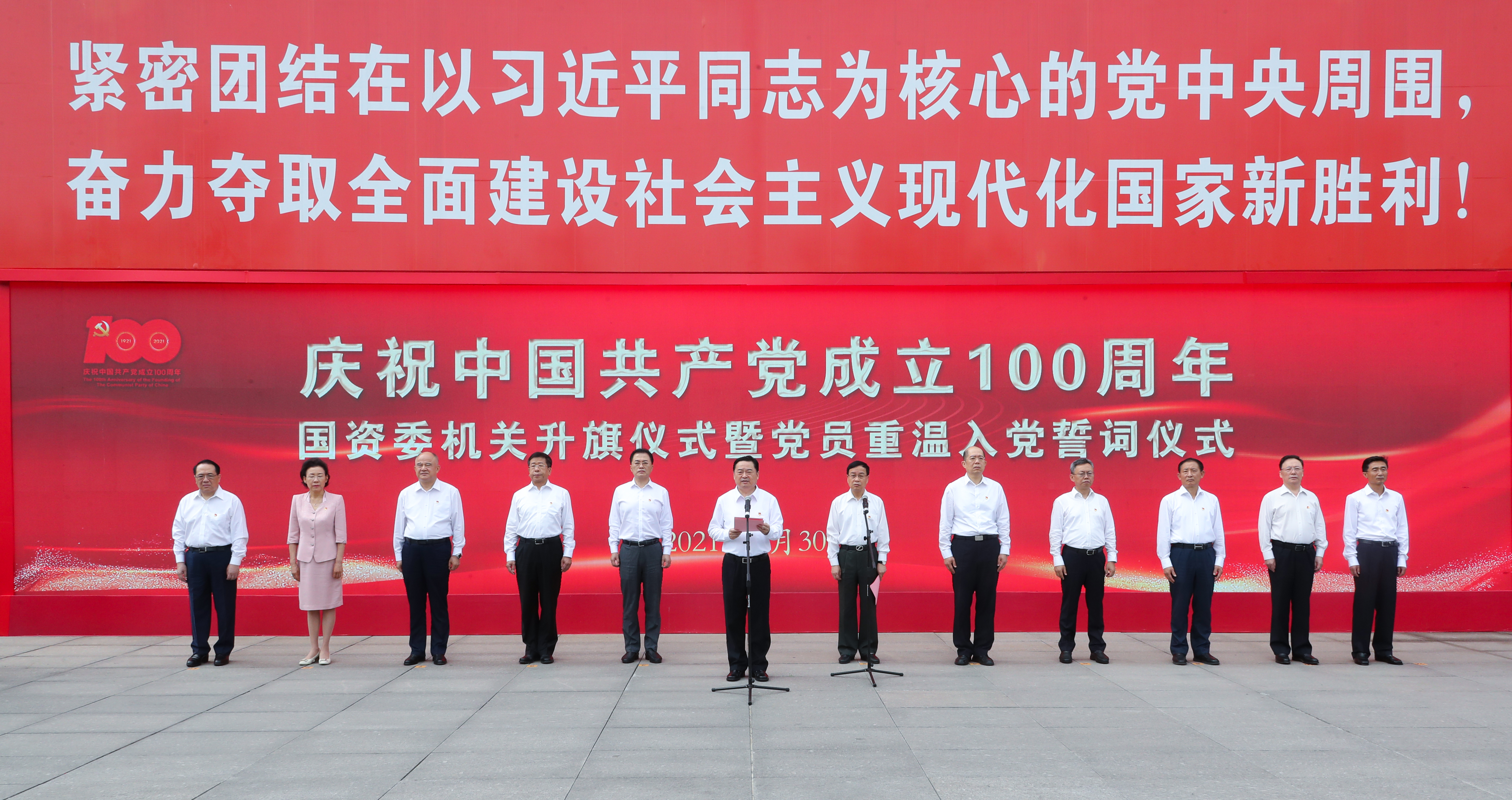 郝鹏、、、国资、、、央企、、、国资委、、、书记、、、主任、、、国企、、、企业刷新