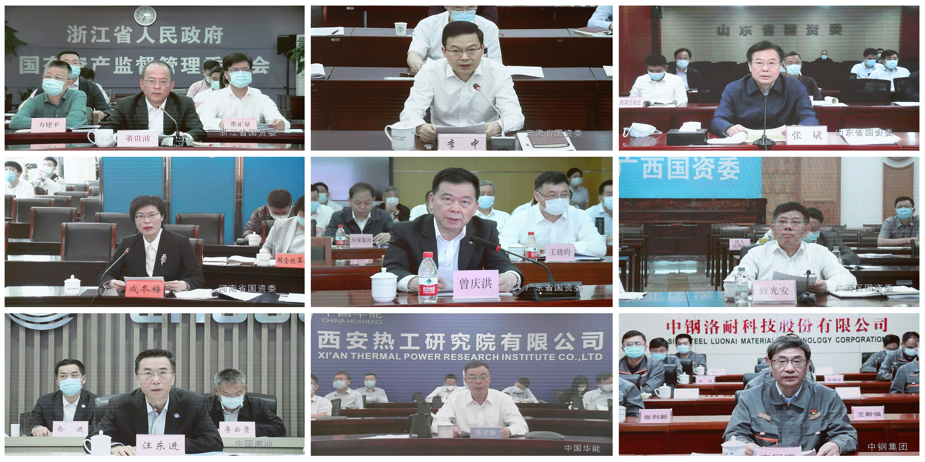 郝鹏、国资、央企、国资委、书记、主任、国企、企业刷新