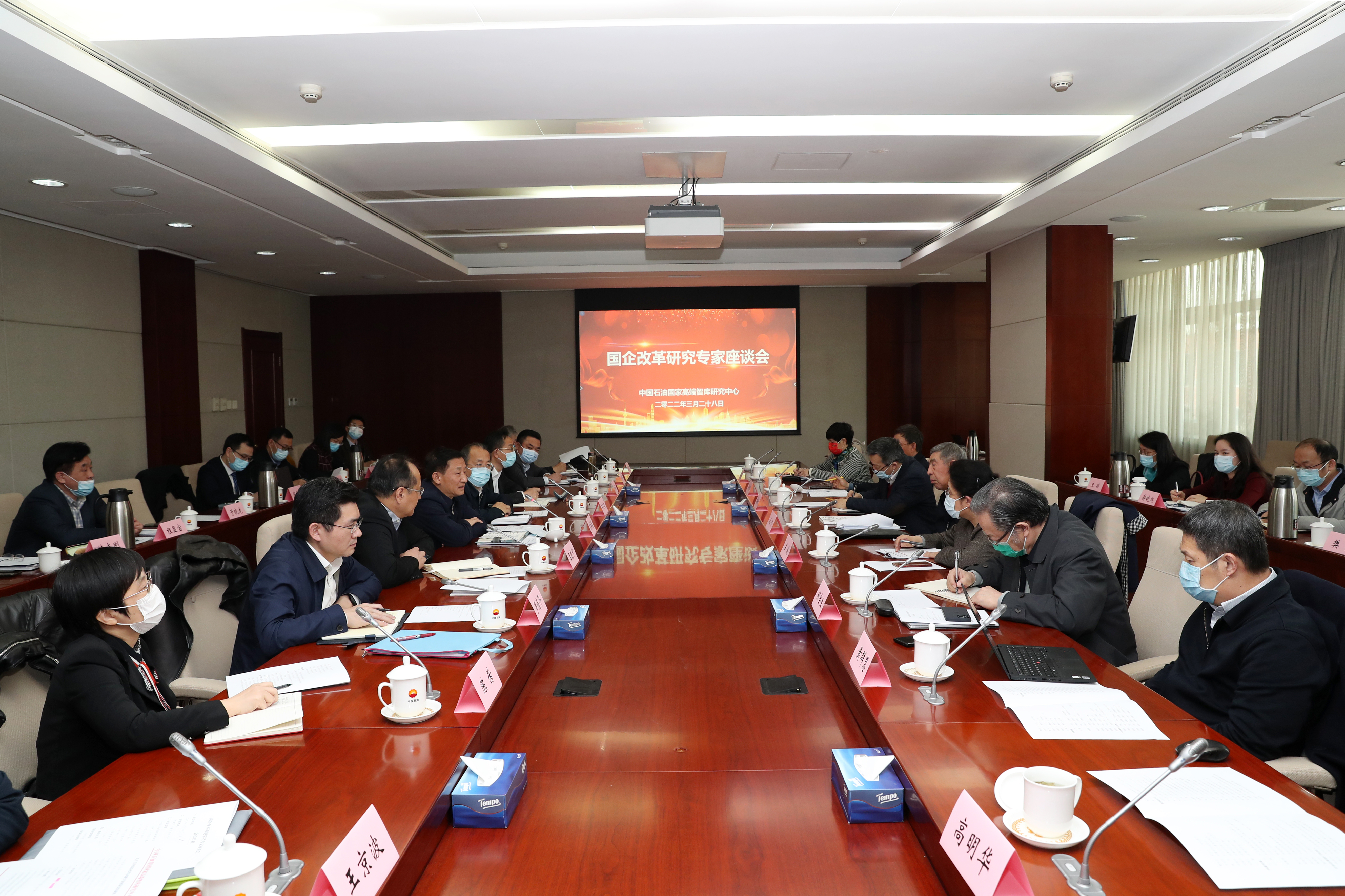 彭华岗、、、国资、、、央企、、、国资委、、、秘书长、、、企业刷新