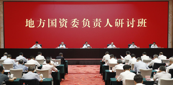 张玉卓、、国资、、央企、、国资委、、书记、、主任、、国企、、企业刷新