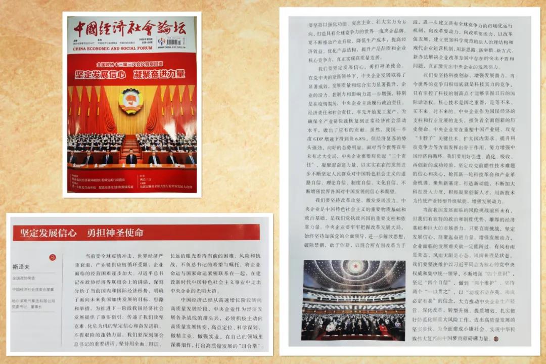 Z6·人生就是博(中国区)有限公司官网