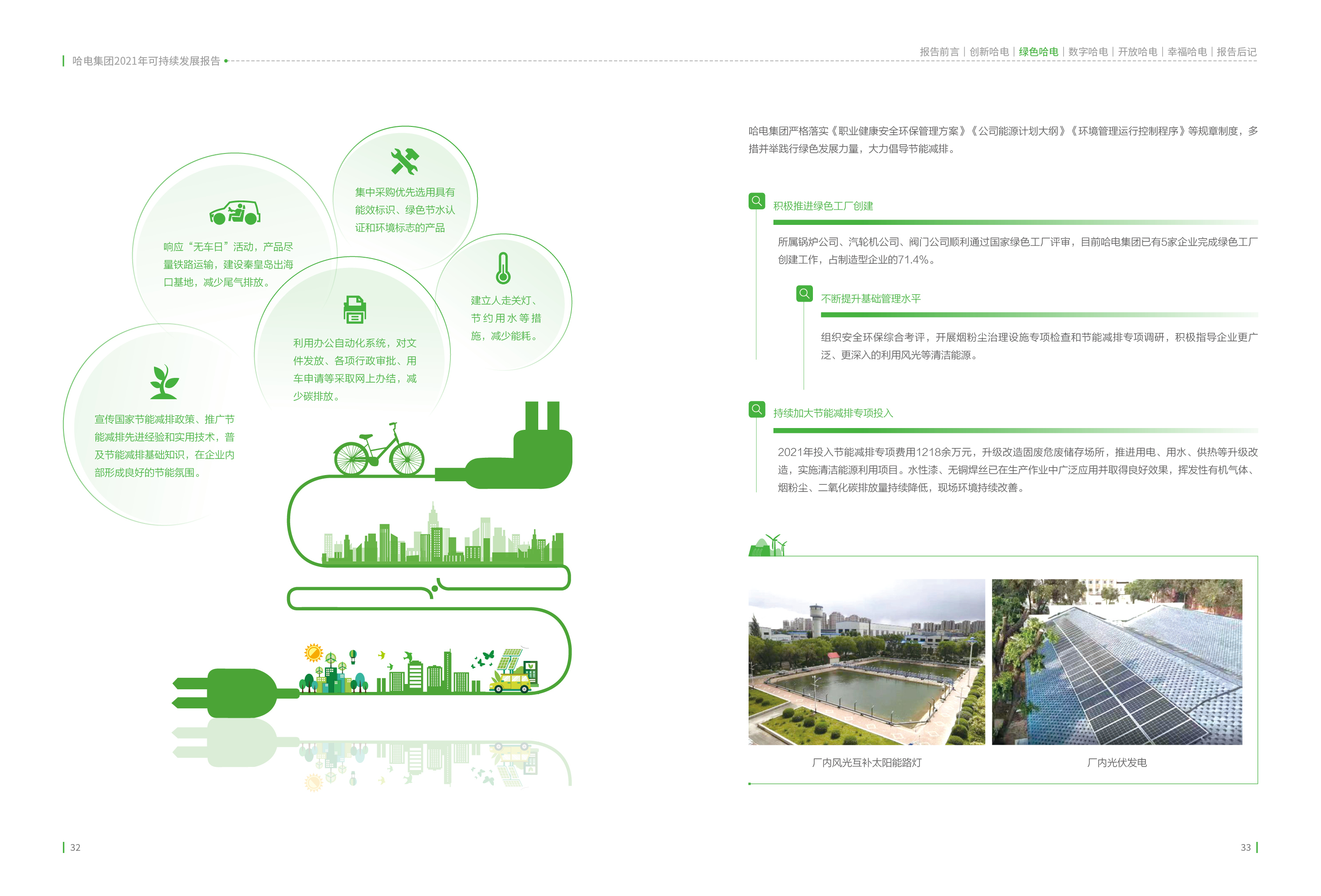 Z6·人生就是博(中国区)有限公司官网