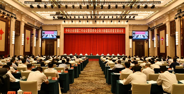 郝鹏、、、国资、、、央企、、、国资委、、、书记、、、主任、、、国企、、、企业刷新